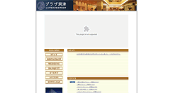 Desktop Screenshot of dohshin.jp
